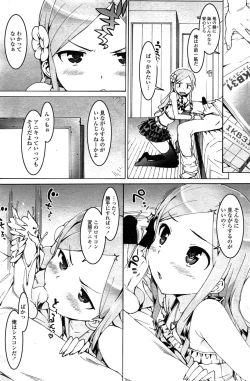 Page 173 of COMIC Penguin Celeb 2015-02