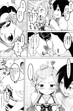 Page 177 of COMIC Penguin Celeb 2015-02