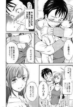 Page 18 of COMIC Penguin Celeb 2015-02