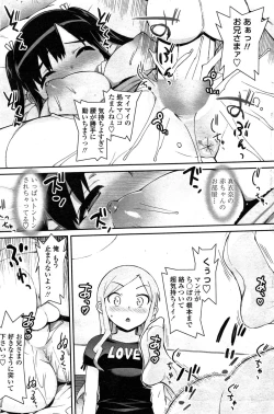 Page 197 of COMIC Penguin Celeb 2015-02