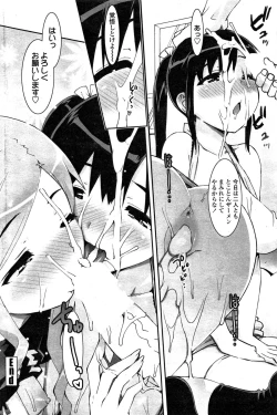 Page 202 of COMIC Penguin Celeb 2015-02