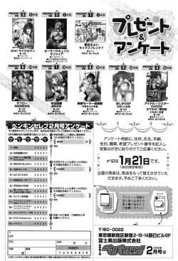 Page 233 of COMIC Penguin Celeb 2015-02