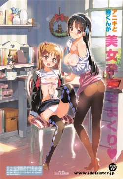 Page 238 of COMIC Penguin Celeb 2015-02