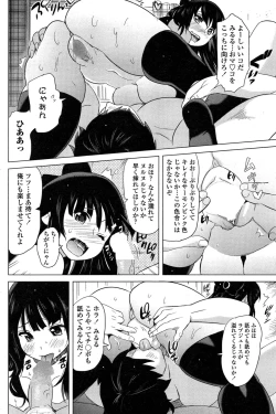 Page 66 of COMIC Penguin Celeb 2015-02