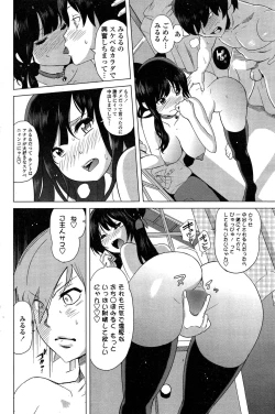 Page 74 of COMIC Penguin Celeb 2015-02