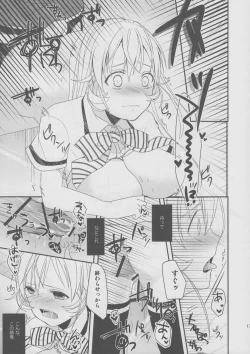 Page 16 of Oagari nasai!