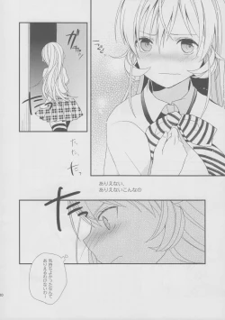 Page 19 of Oagari nasai!