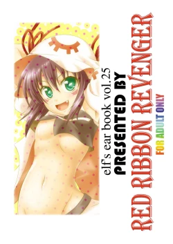 Page 26 of Yume mo Kibou mo Heso ni Aru!