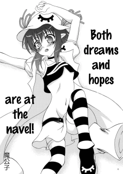 Page 5 of Yume mo Kibou mo Heso ni Aru!