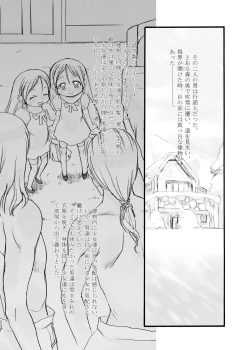 Page 2 of Shiroi Shoujo