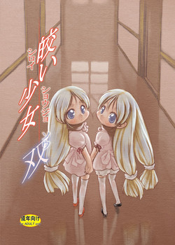 [P.A. Project (Teruki Kuma)] Shiroi Shoujo -Sou- [Digital]