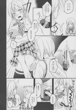 Page 11 of Meshiagare!