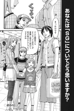 Page 127 of Otome no Wareme