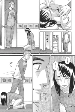 Page 158 of Otome no Wareme