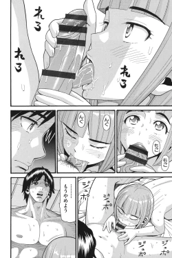 Page 43 of Otome no Wareme