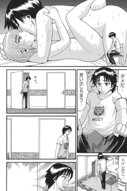 Page 73 of Otome no Wareme