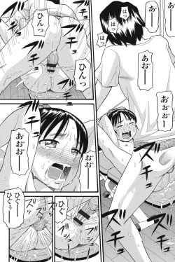 Page 77 of Otome no Wareme