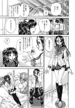 Page 112 of Tadashii Imouto no Shitsukekata - How for a Younger Sister to Teach Correctly