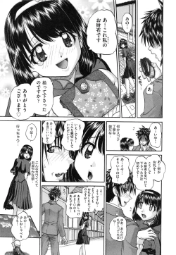 Page 141 of Tadashii Imouto no Shitsukekata - How for a Younger Sister to Teach Correctly
