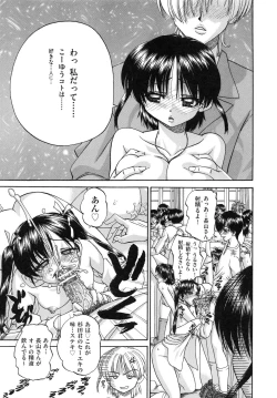 Page 195 of Tadashii Imouto no Shitsukekata - How for a Younger Sister to Teach Correctly