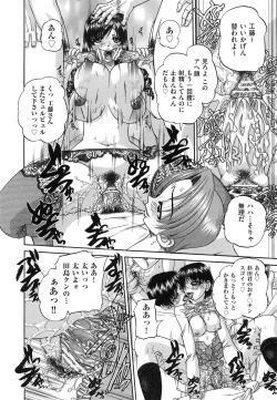 Page 200 of Tadashii Imouto no Shitsukekata - How for a Younger Sister to Teach Correctly