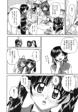 Page 46 of Tadashii Imouto no Shitsukekata - How for a Younger Sister to Teach Correctly