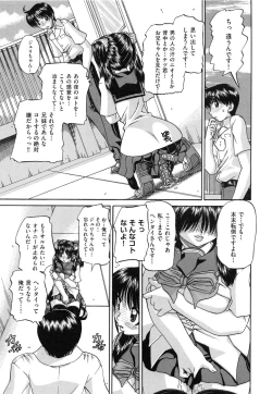Page 59 of Tadashii Imouto no Shitsukekata - How for a Younger Sister to Teach Correctly