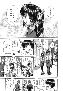 Page 7 of Tadashii Imouto no Shitsukekata - How for a Younger Sister to Teach Correctly