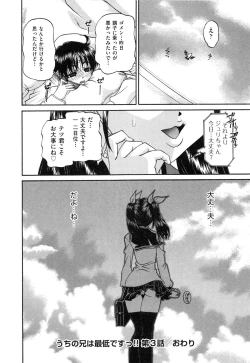 Page 80 of Tadashii Imouto no Shitsukekata - How for a Younger Sister to Teach Correctly