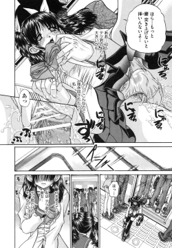 Page 84 of Tadashii Imouto no Shitsukekata - How for a Younger Sister to Teach Correctly