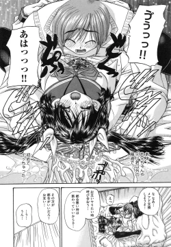 Page 90 of Tadashii Imouto no Shitsukekata - How for a Younger Sister to Teach Correctly