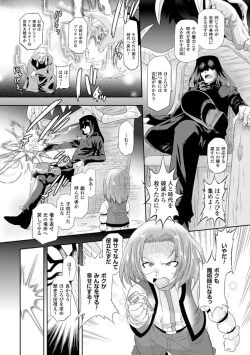 Page 12 of Sadistic Nemesis - Evil in the Bottle