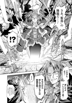 Page 30 of Sadistic Nemesis - Evil in the Bottle