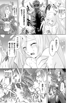 Page 73 of Sadistic Nemesis - Evil in the Bottle