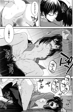 Page 105 of COMIC Penguin Club 2015-02