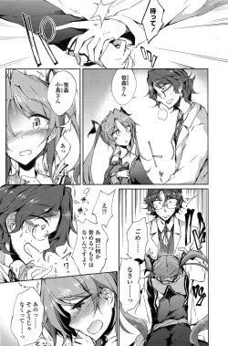 Page 158 of COMIC Penguin Club 2015-02