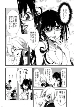 Page 16 of COMIC Penguin Club 2015-02