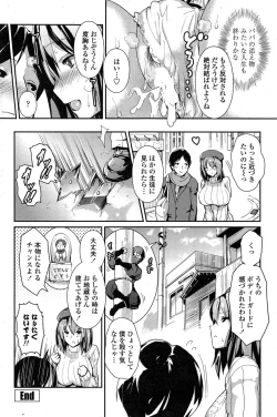 Page 194 of COMIC Penguin Club 2015-02