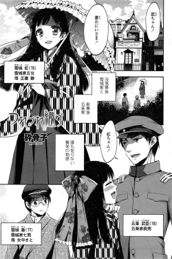 Page 199 of COMIC Penguin Club 2015-02