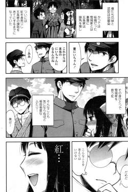 Page 200 of COMIC Penguin Club 2015-02