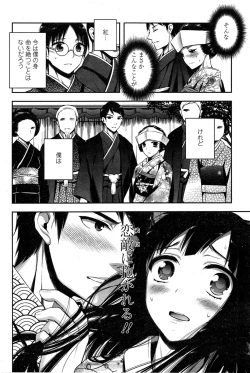 Page 204 of COMIC Penguin Club 2015-02