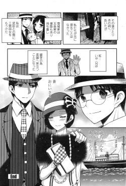 Page 218 of COMIC Penguin Club 2015-02