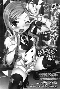 Page 219 of COMIC Penguin Club 2015-02