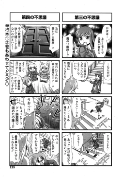 Page 225 of COMIC Penguin Club 2015-02