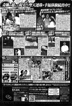 Page 231 of COMIC Penguin Club 2015-02