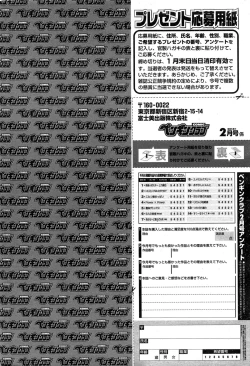 Page 234 of COMIC Penguin Club 2015-02