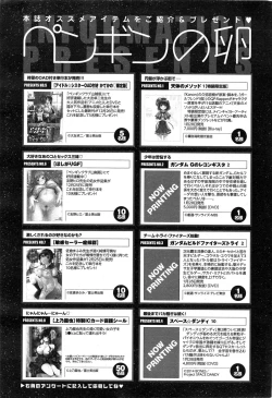 Page 235 of COMIC Penguin Club 2015-02