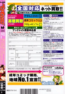 Page 242 of COMIC Penguin Club 2015-02