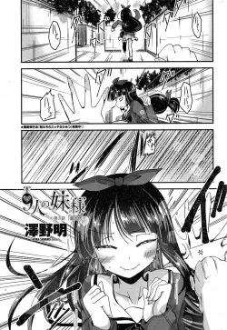 Page 49 of COMIC Penguin Club 2015-02