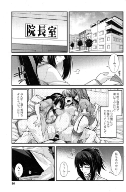 Page 91 of COMIC Penguin Club 2015-02